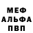 Amphetamine Розовый Nedovarenaya Yandere