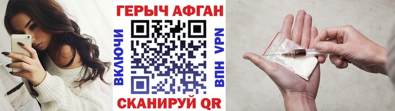 ГЕРОИН Heroin Белово