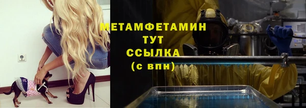 метамфетамин Балабаново