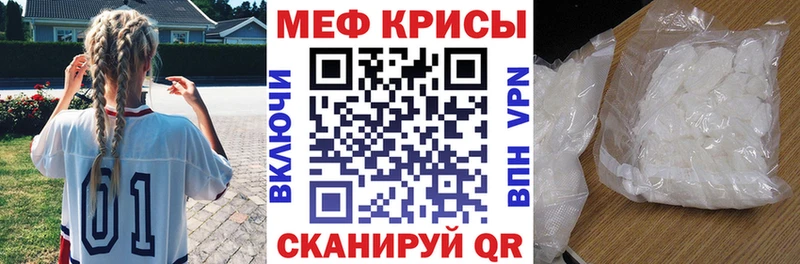 Меф  Белово